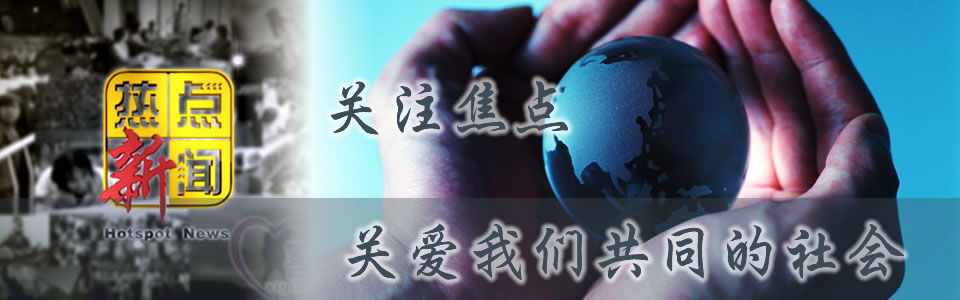 新闻时讯